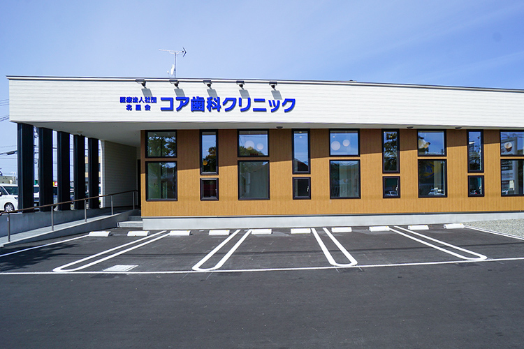 コア歯科クリニック 外観
