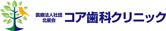 アクセス | コア歯科クリニック